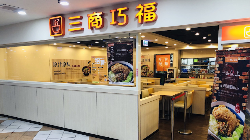 三商巧福 新營二門市