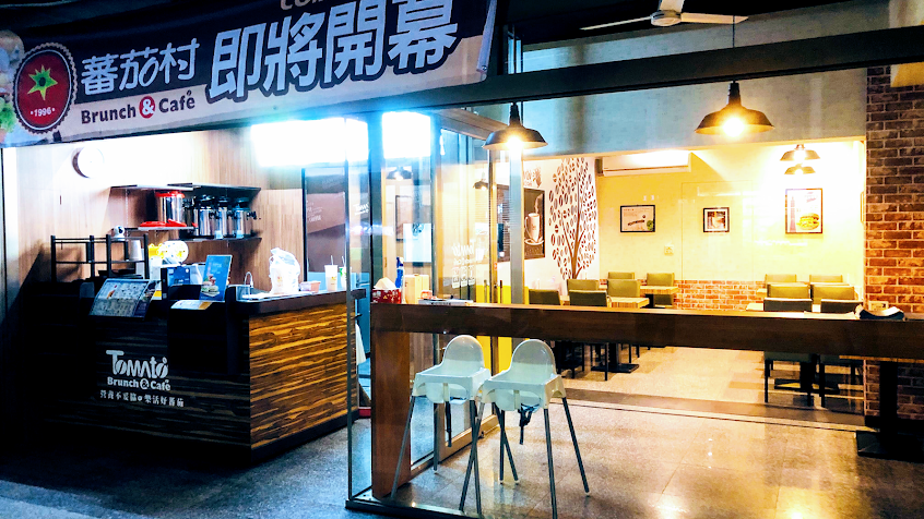 蕃茄村Brunch & Cafe輕食咖啡館 – 下營中山店