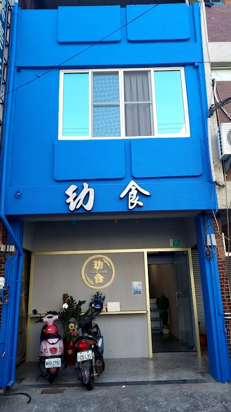 玏食-善化早午餐/善化美食/善化特色餐廳/善化必吃/善化餐廳/台南美食/台南必吃/台南早午餐