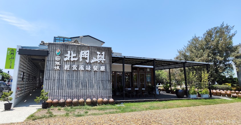 田媽媽北門嶼輕食風味餐廳