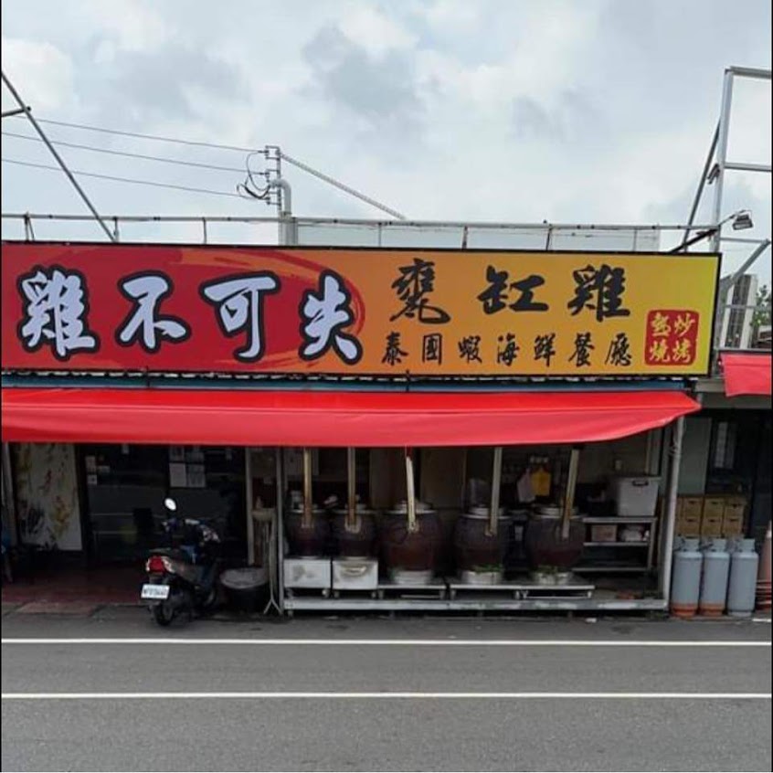 家和海鮮 平價熱炒燒烤