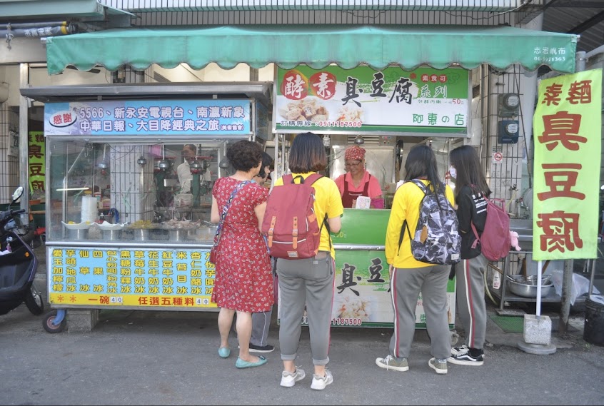 阿惠酵素臭豆腐/阿惠刨冰