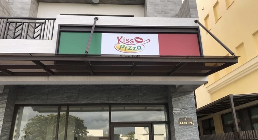 Kiss pizza(台南LM店)
