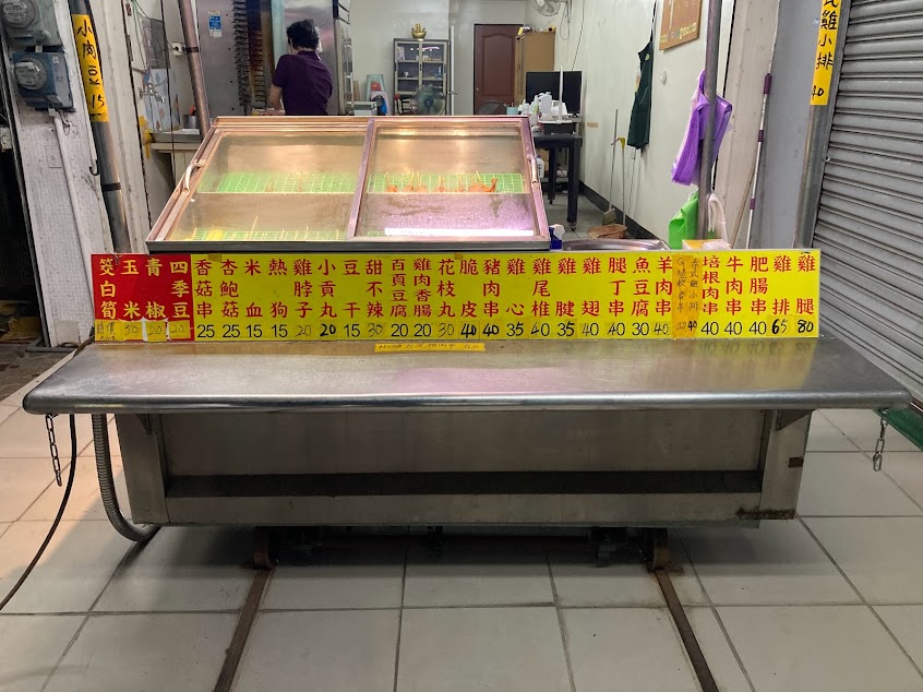 烤爽無煙串烤( 西港店)