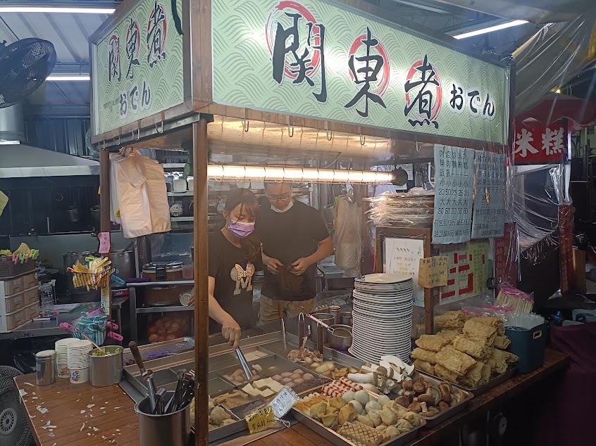 善化壩頭關東煮&米糕 晚餐宵夜