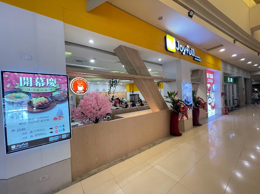 Joyfull台灣珍有福 台南新仁店