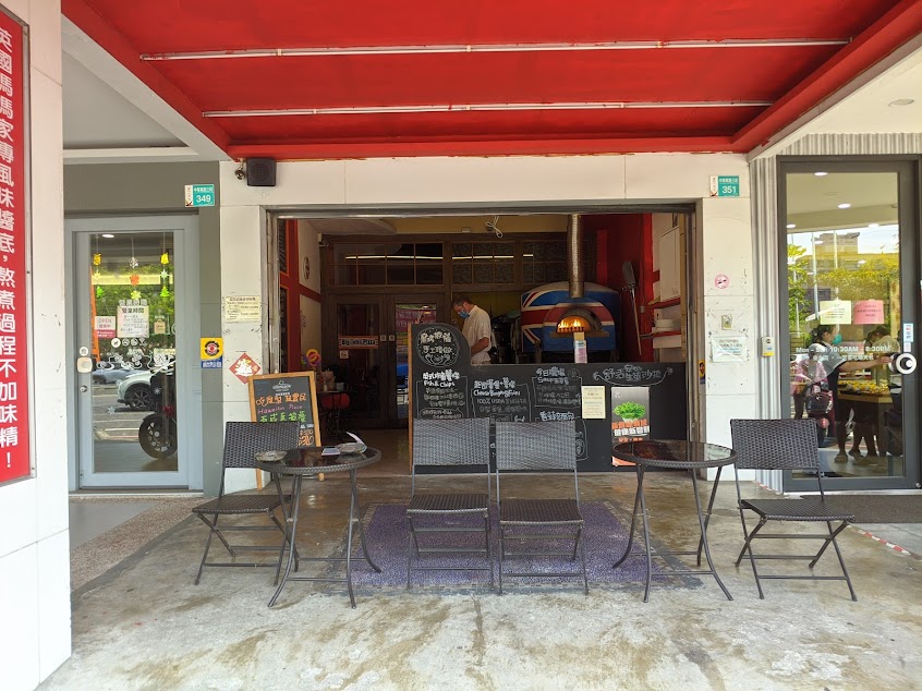 醬醬披薩 Big John Pizza