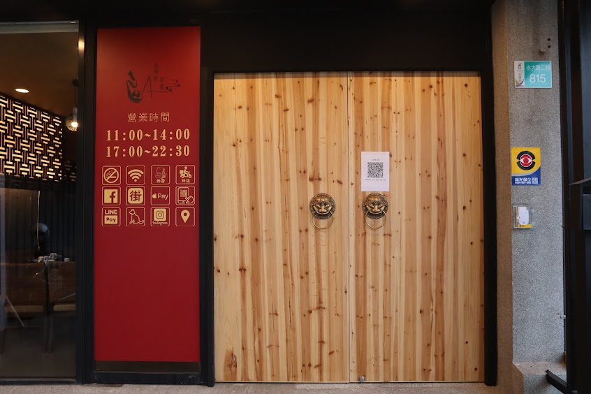 LA時尚川菜│永康店