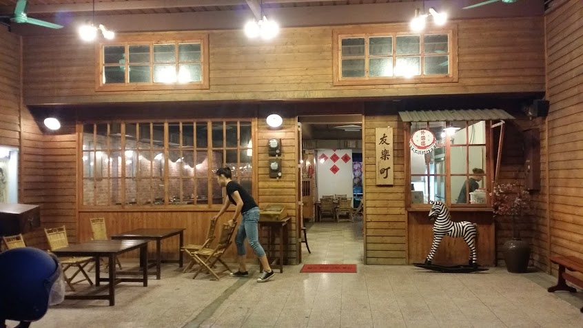 友樂町火鍋小賣所