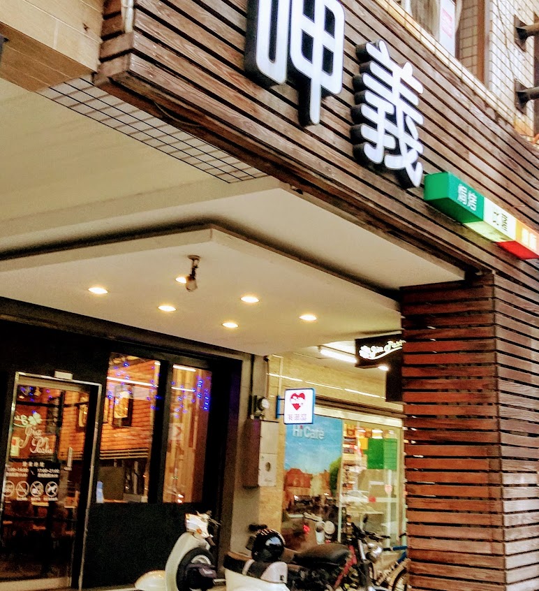 呷義義大利麵館(JIAPASTA)