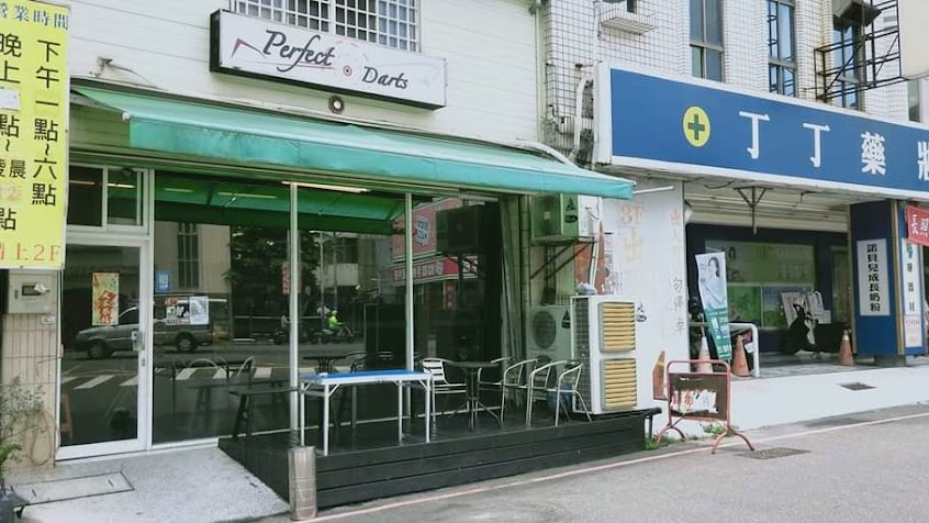 Perfect Darts 飛鏢旗艦店