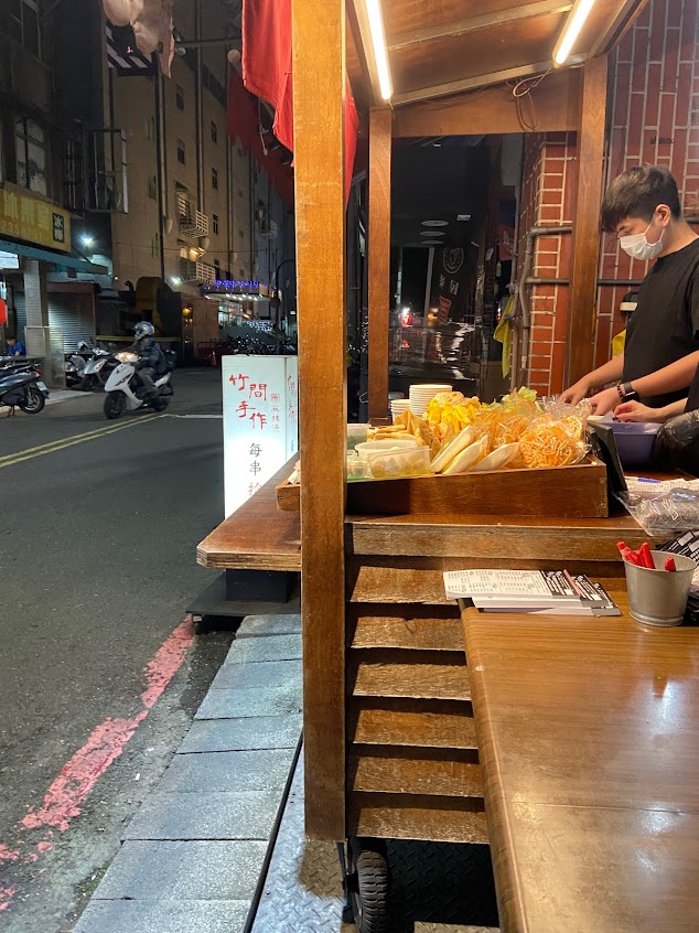 竹間手作麻辣燙