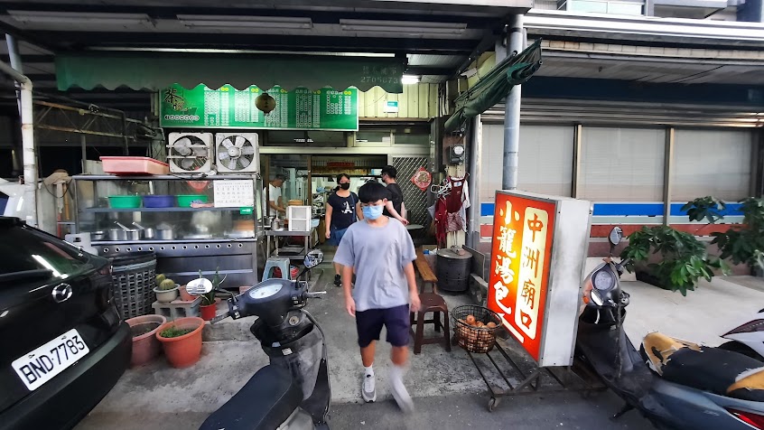 中洲廟口小籠湯包
