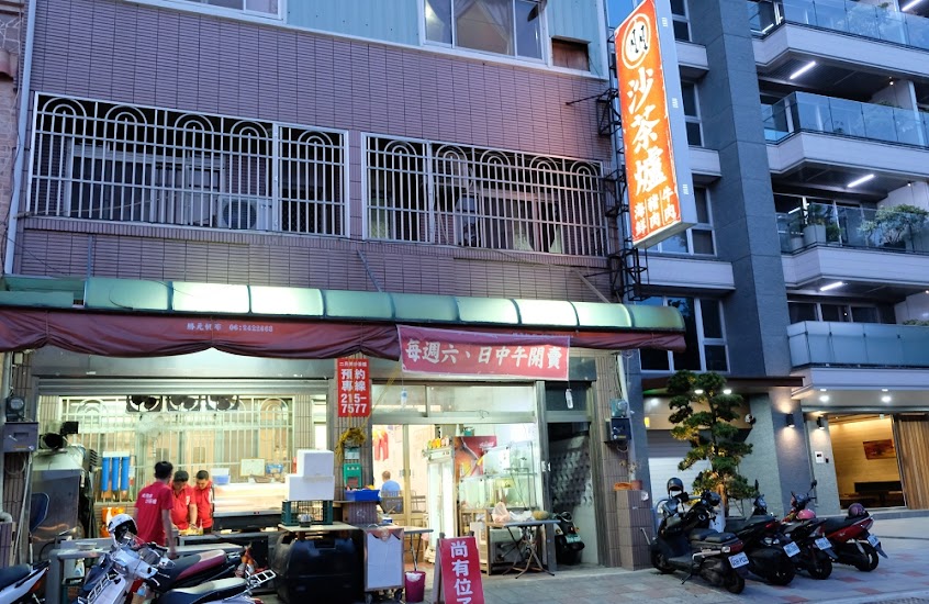 二月牌沙茶爐臺南創始店