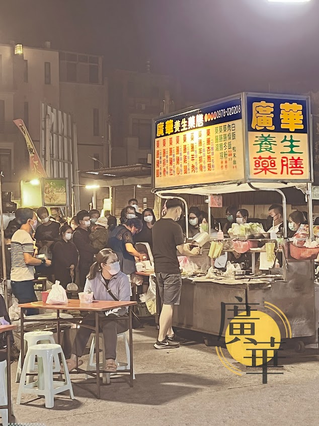 廣華養生藥膳-楠西場