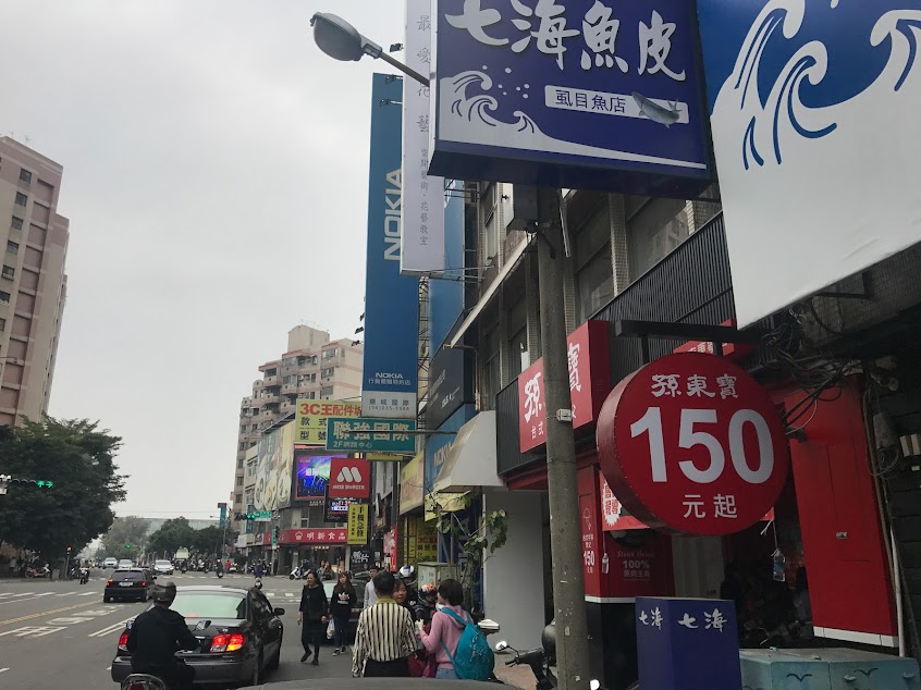 孫東寶台式牛排台南東寧店