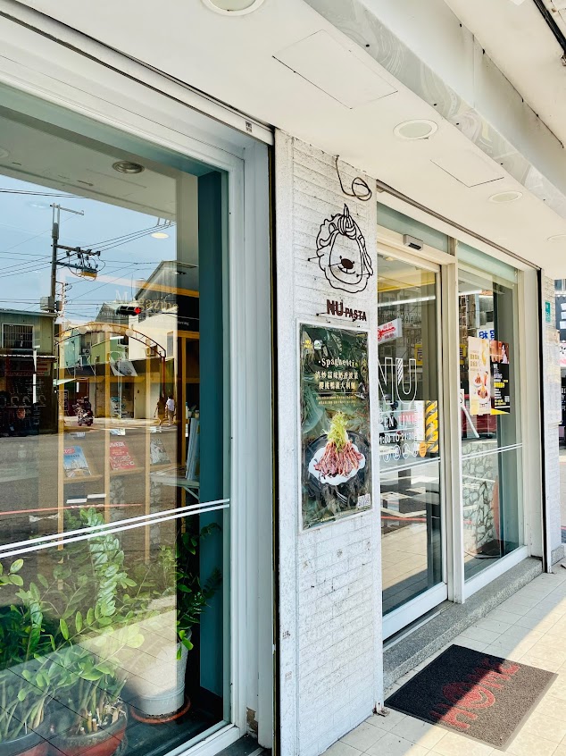 NU PASTA 台南大灣店-義大利麵