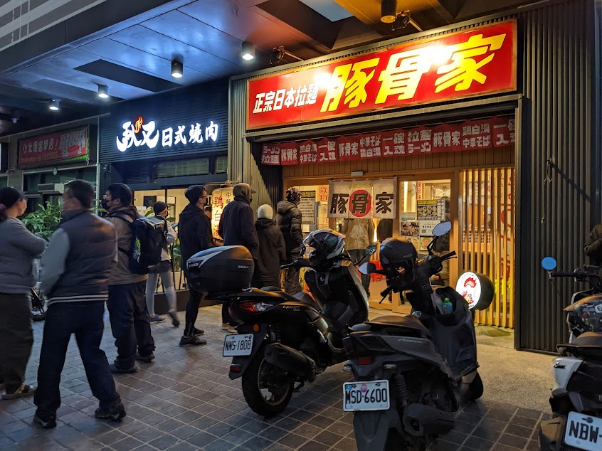 豚骨家—小北店