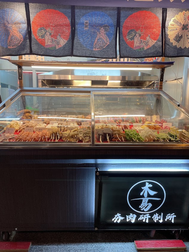 木易夯肉研制所(燒烤、宵夜、串燒)