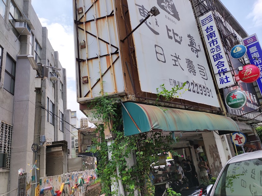 惠比壽壽司便當