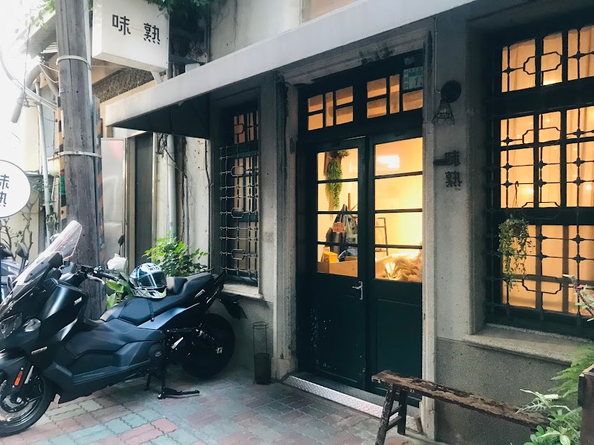 味熟Mijuku(公休日請看IG公告）