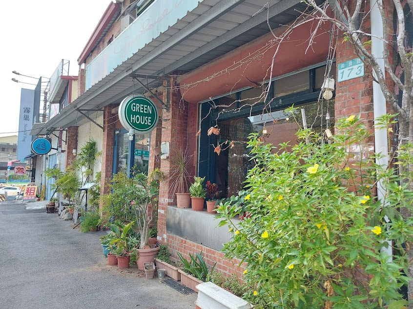 綠屋異國風味美食館