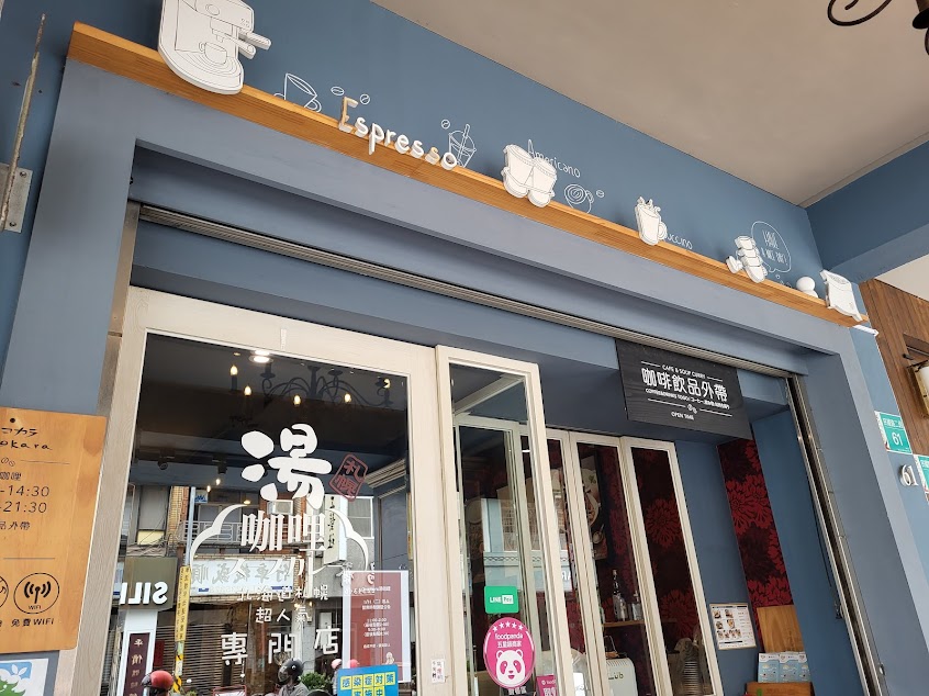 Cocokara 湯咖哩スープカレー