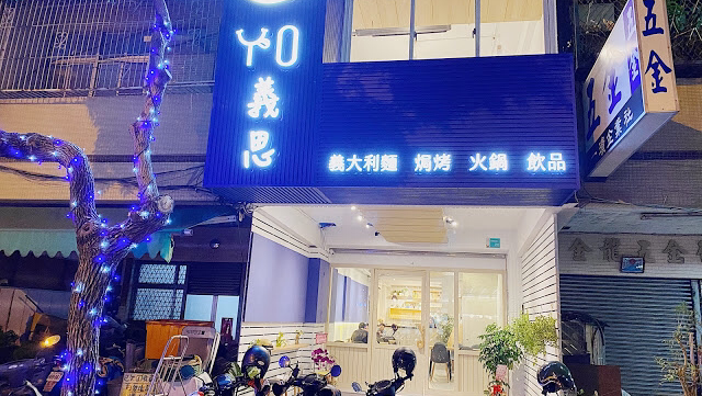 Yo義思（和緯店）