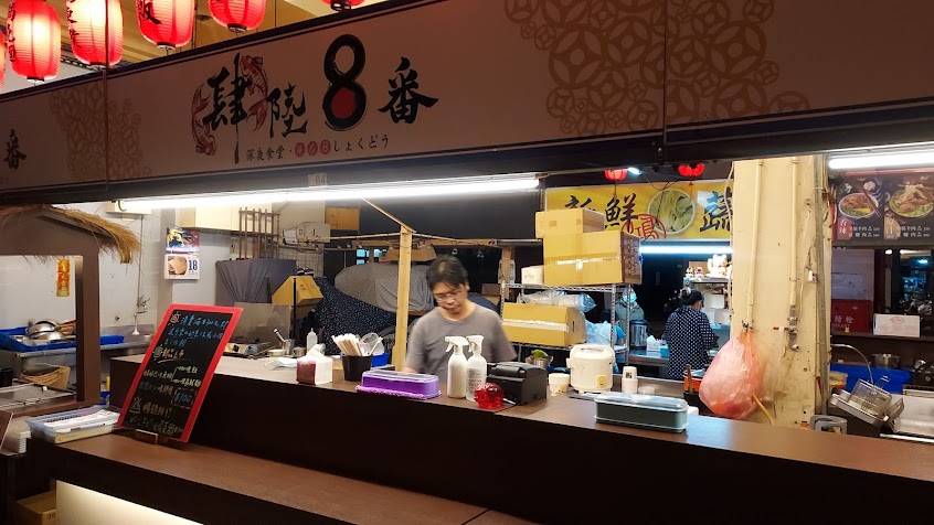肆陸8番