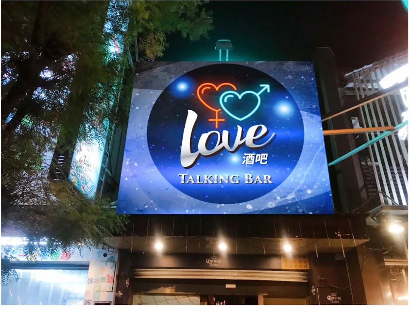 LoVe Talking Bar 2.0