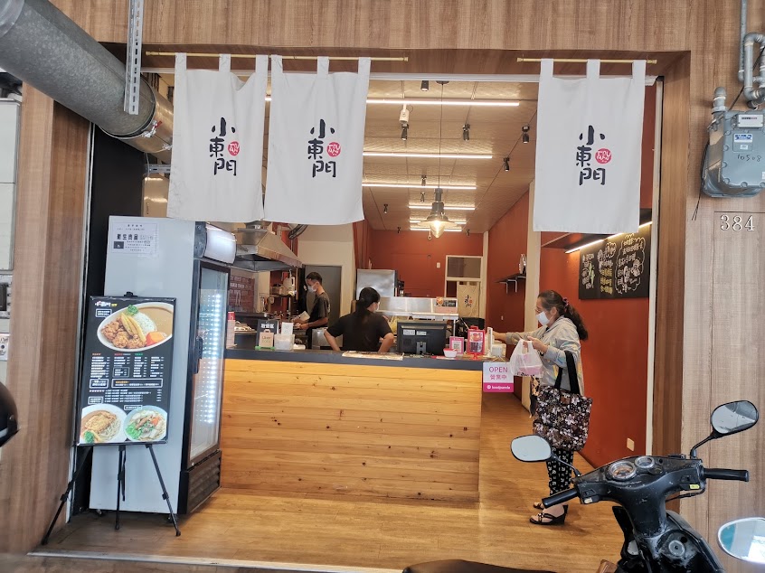 小東門咖哩-台南開元店(停業中)