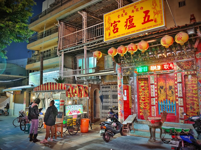 府城國民中學九年九班