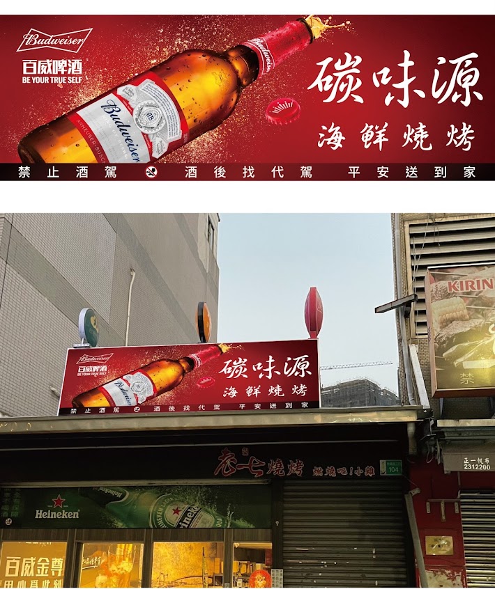 碳味源海鮮燒烤-台南好吃美食 必吃餐廳 熱炒 台菜海鮮 中式料理 晚餐 宵夜 小酌 聚餐聚會 美食 網友網紅網美 推薦 高CP值 熱門 人氣 價格 好評 評價 首選 精緻桌菜 團體 海產 炭烤 啤酒 平價燒烤