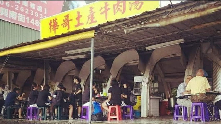 體育場樺哥土產牛肉湯
