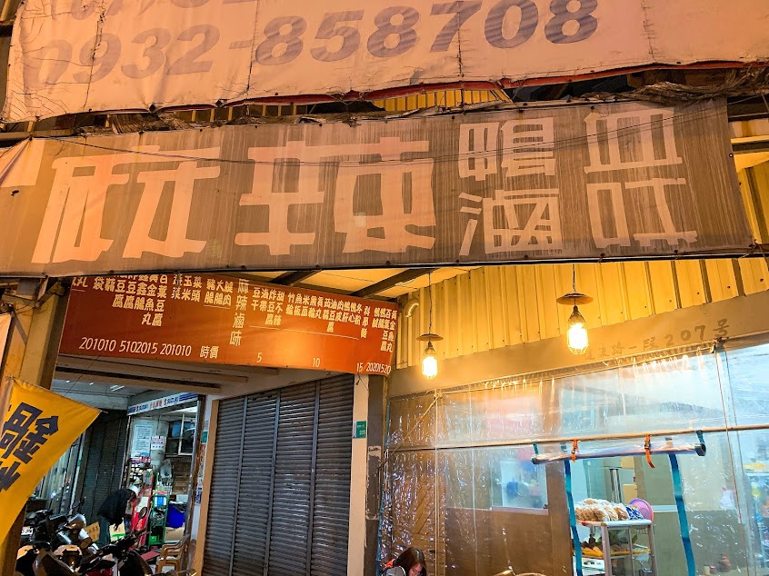 小小的店關東煮