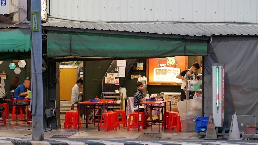嘟嘟牛排-西門店*下午五點營業