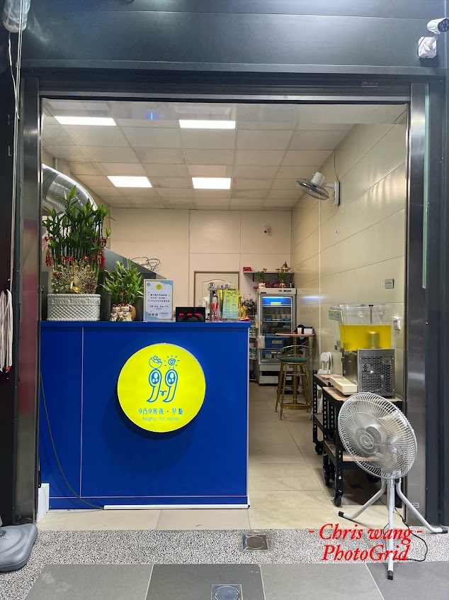 9凸9宵夜．早點｜night to nine