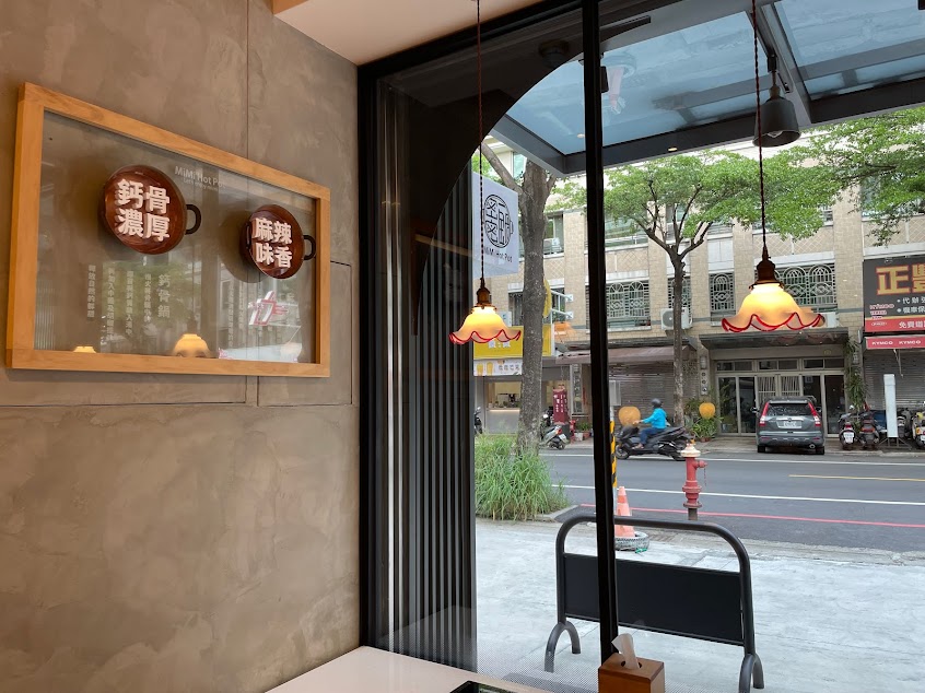 密密一鍋 – 育德店