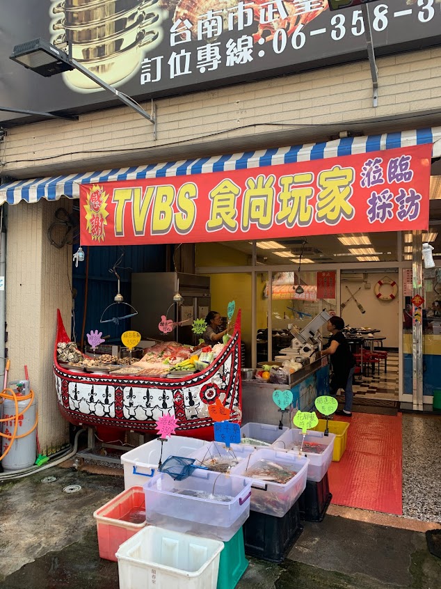 大鯊魚特色海鮮