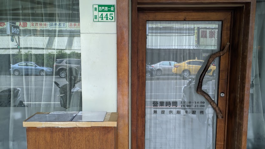 洛義Roy預約制餐廳-台南南區西餐 平價義式法式義法料理 2023必吃人氣美食 生日約會紀念日慶祝餐廳 PTT Dcard