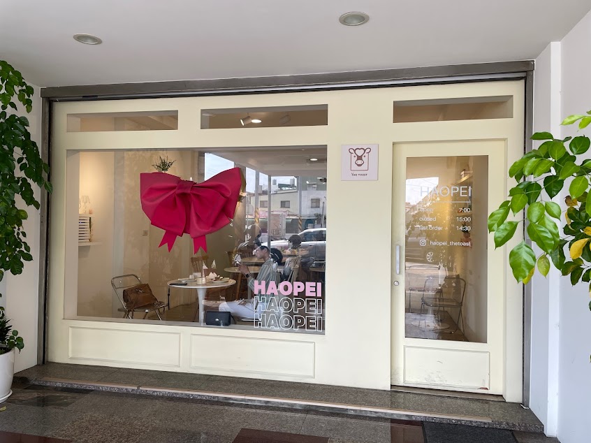 好樂好配-香煎奶油吐司