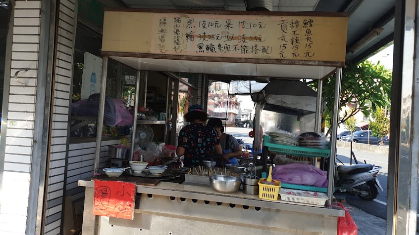 慶安路和頂安街口黑輪店