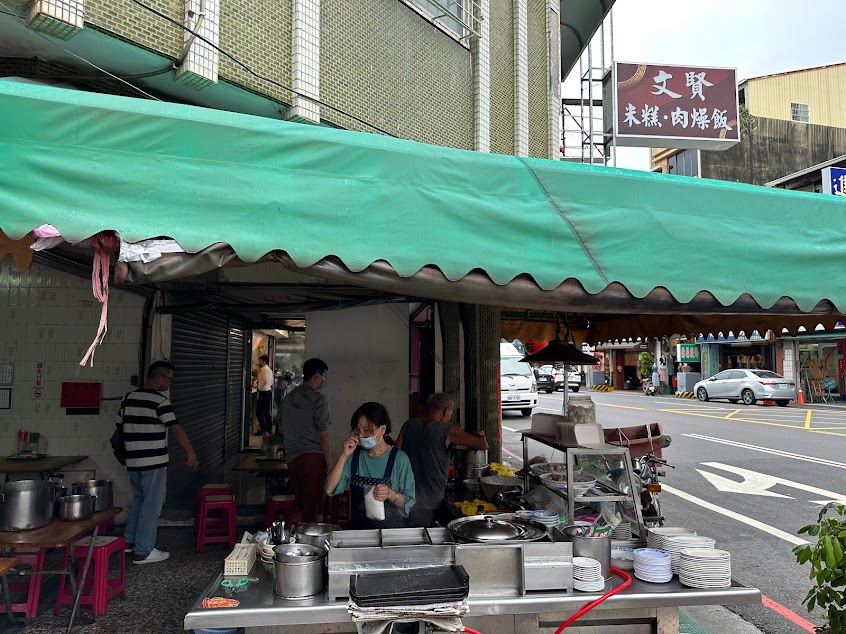 文賢米糕肉燥飯