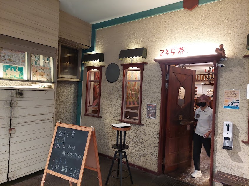 235巷義大利麵 巨蛋富國店
