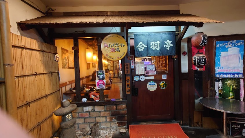 合羽亭（營業時間請看粉絲專頁）