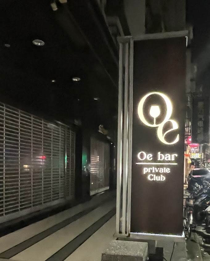 Oe bar & private Club