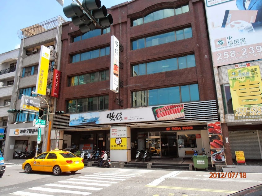 順億鮪魚專賣店 – 台南府前店