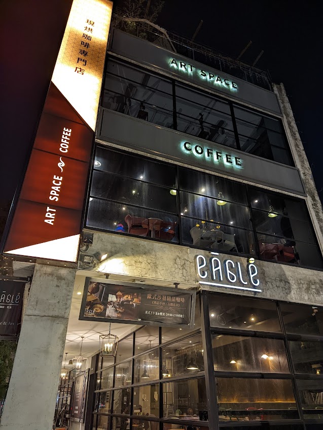 義來藝去Eagle餐廳