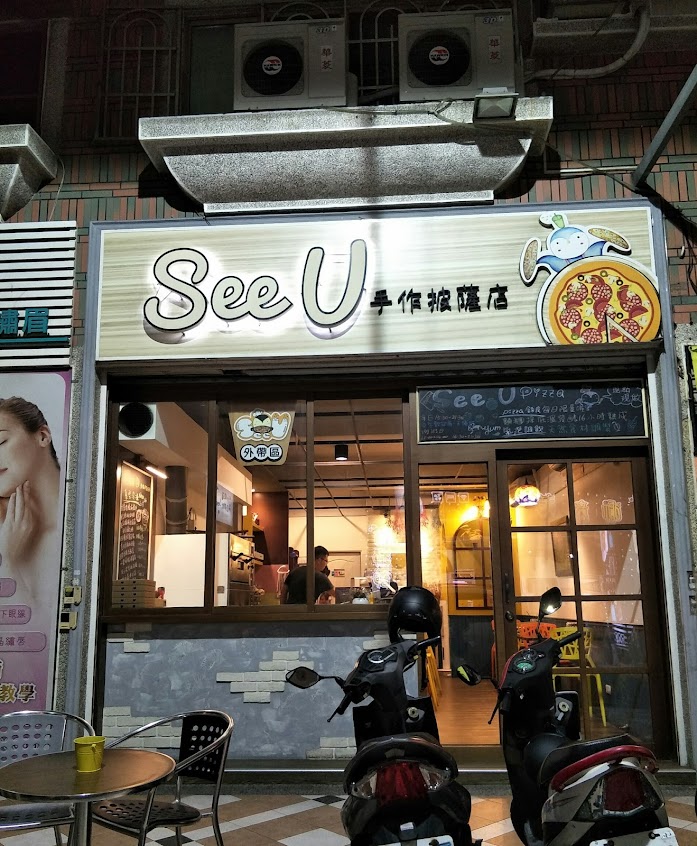 See U手作披薩