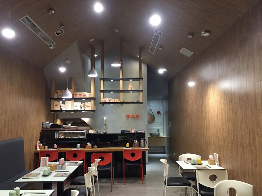 宇兵衛壽司/丼飯專賣店